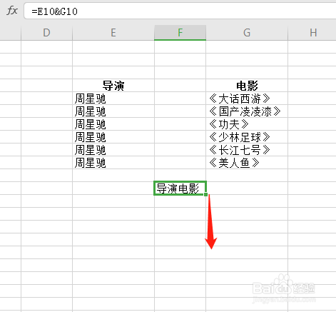 wps如何快速合并两列数据