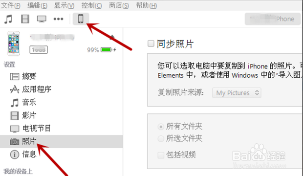 itunes怎么看照片