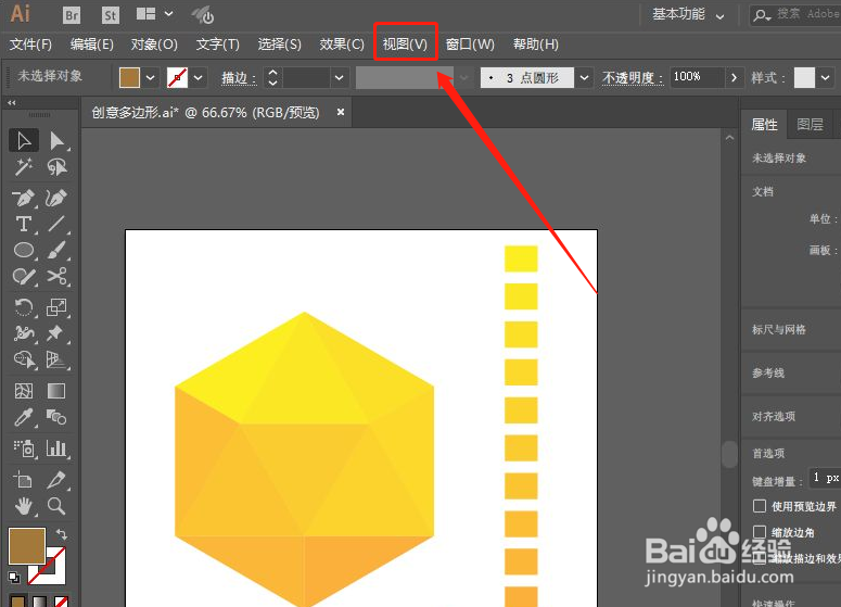 ai怎么取消轮廓模式