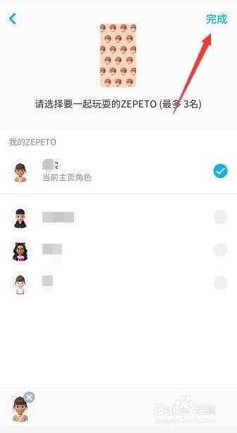 zepeto怎么制作壁纸