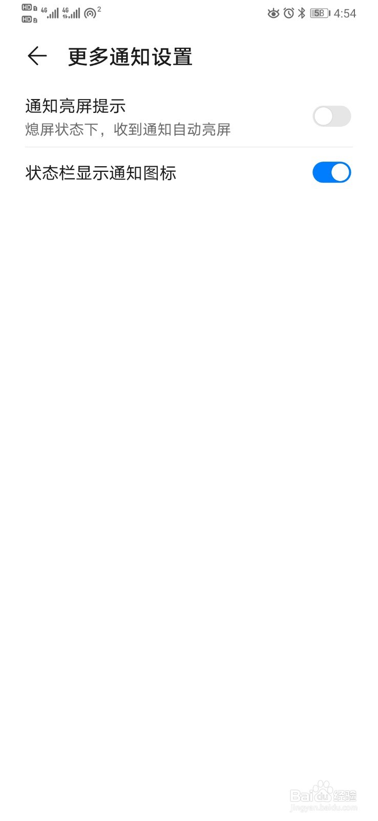​华为P30怎么设置收到通知后自动亮屏