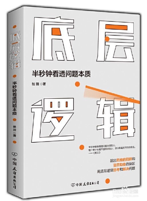 销售管理书籍排行榜前十名