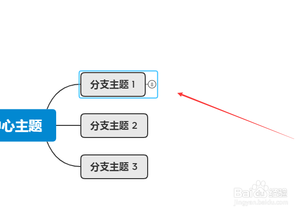 xmind怎么折叠子主题