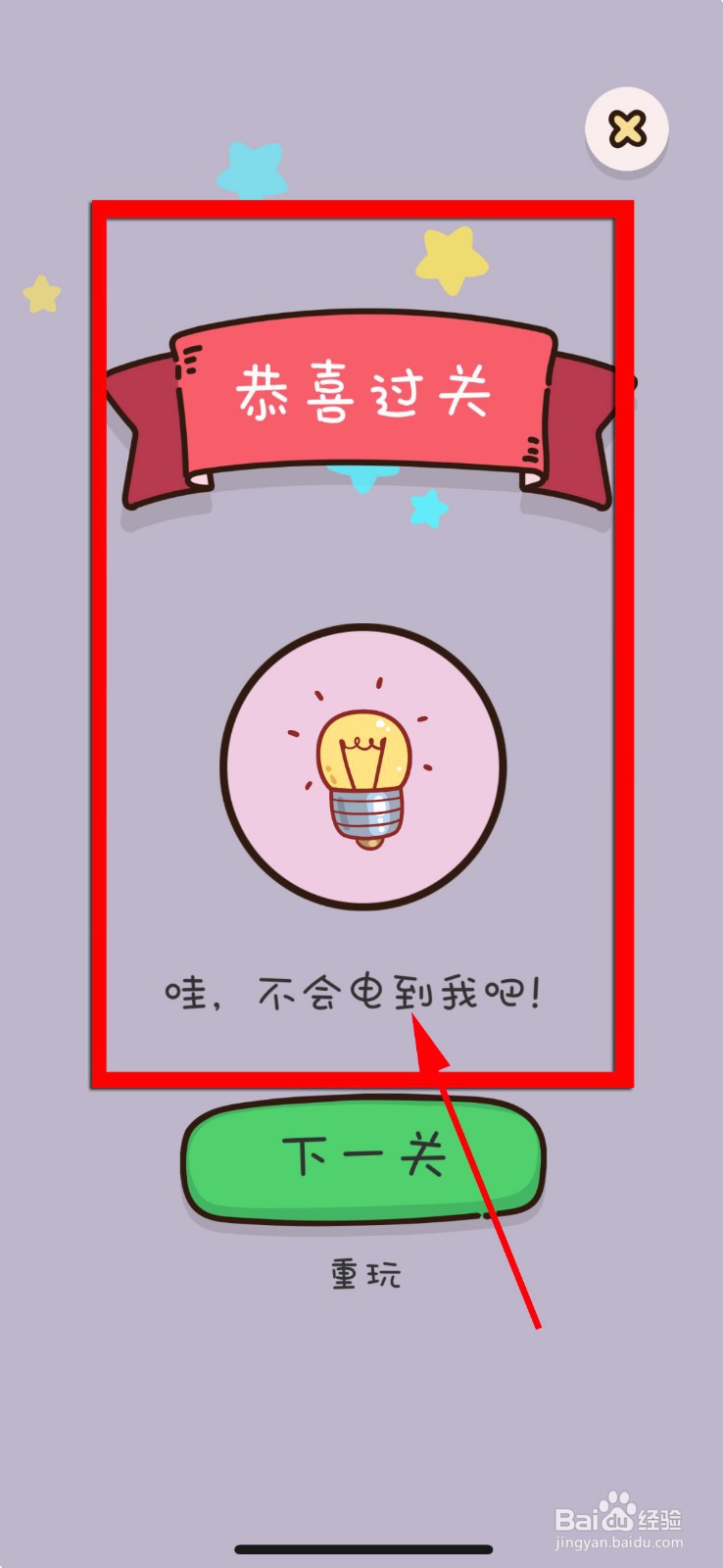 找物大侦探第35关攻略