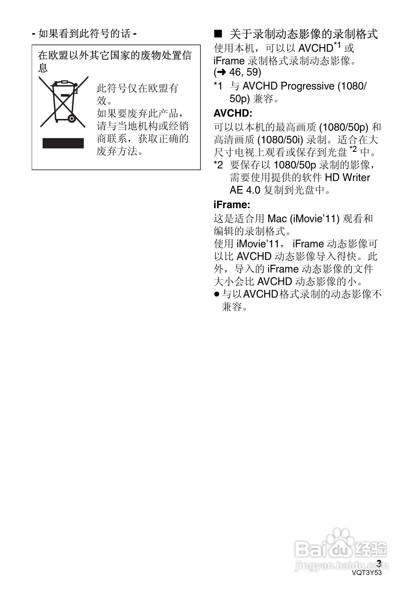 松下HC-V700MGK数码摄像机使用说明书:[1]