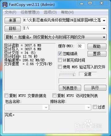 小巧抗摔速度快 闪迪至尊极速 500型深度评测