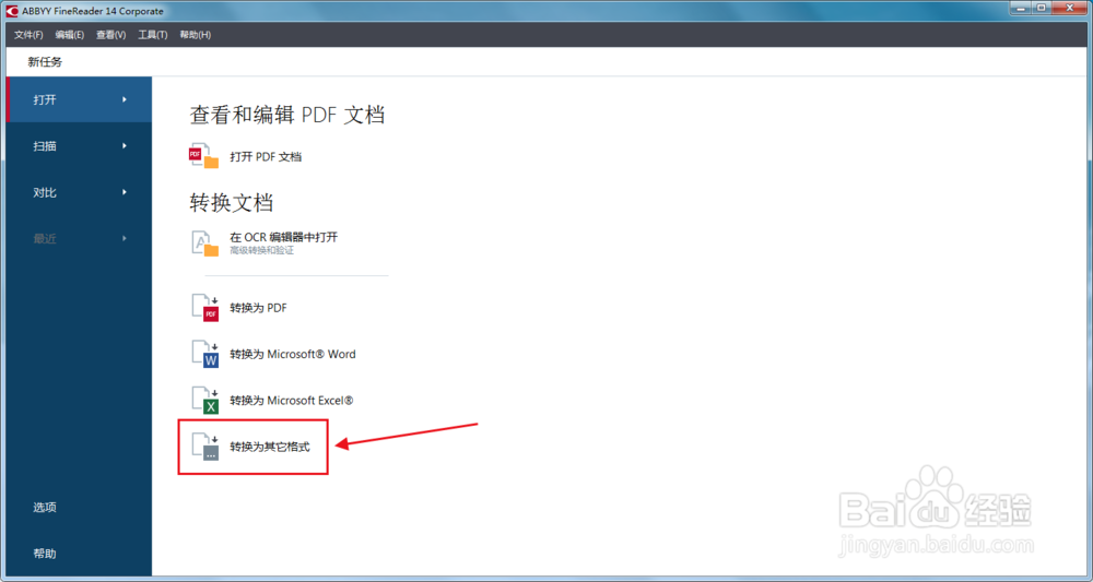 如何把图片的表格转换成excel(导出来)