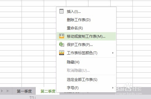 如何单独保存Excel表格里的工作簿sheet
