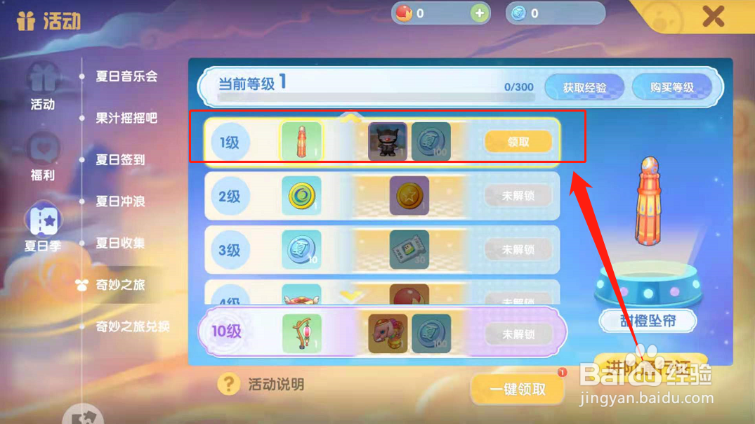 摩尔庄园甜橙坠帘在哪里
