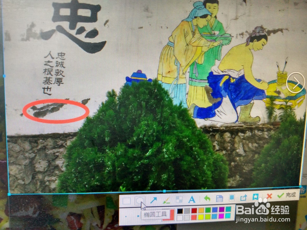 怎样在QQ截图上添加标注