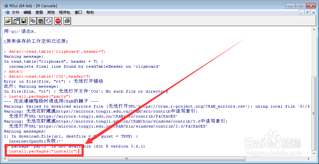 如何使用R语言包命令自动升级R版本?