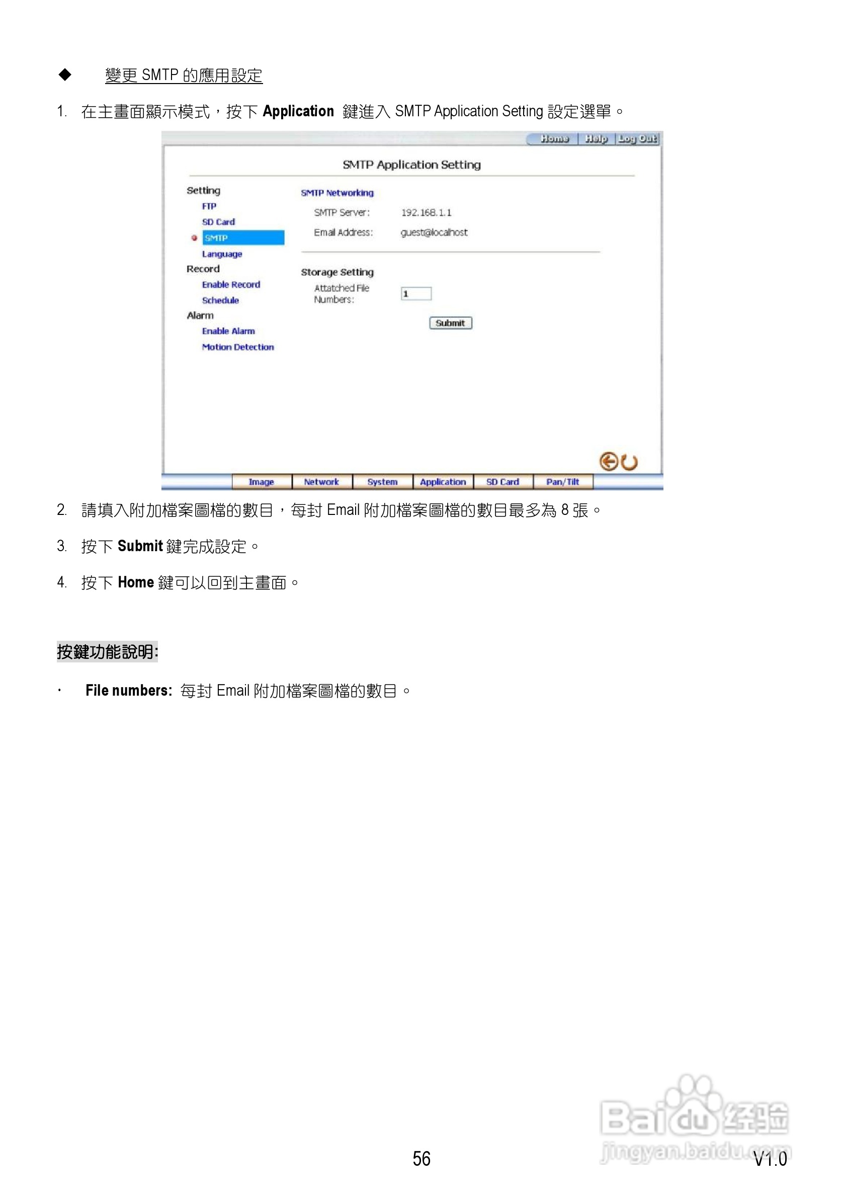 Speed Dome Network Camera 网路摄影机中文操作手册:[6]