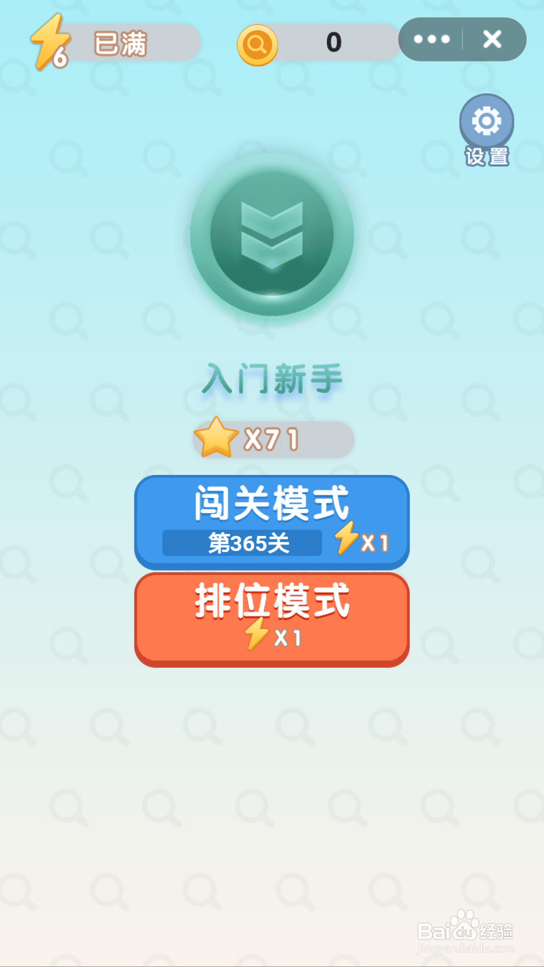 等你来找茬365-366关通关攻略