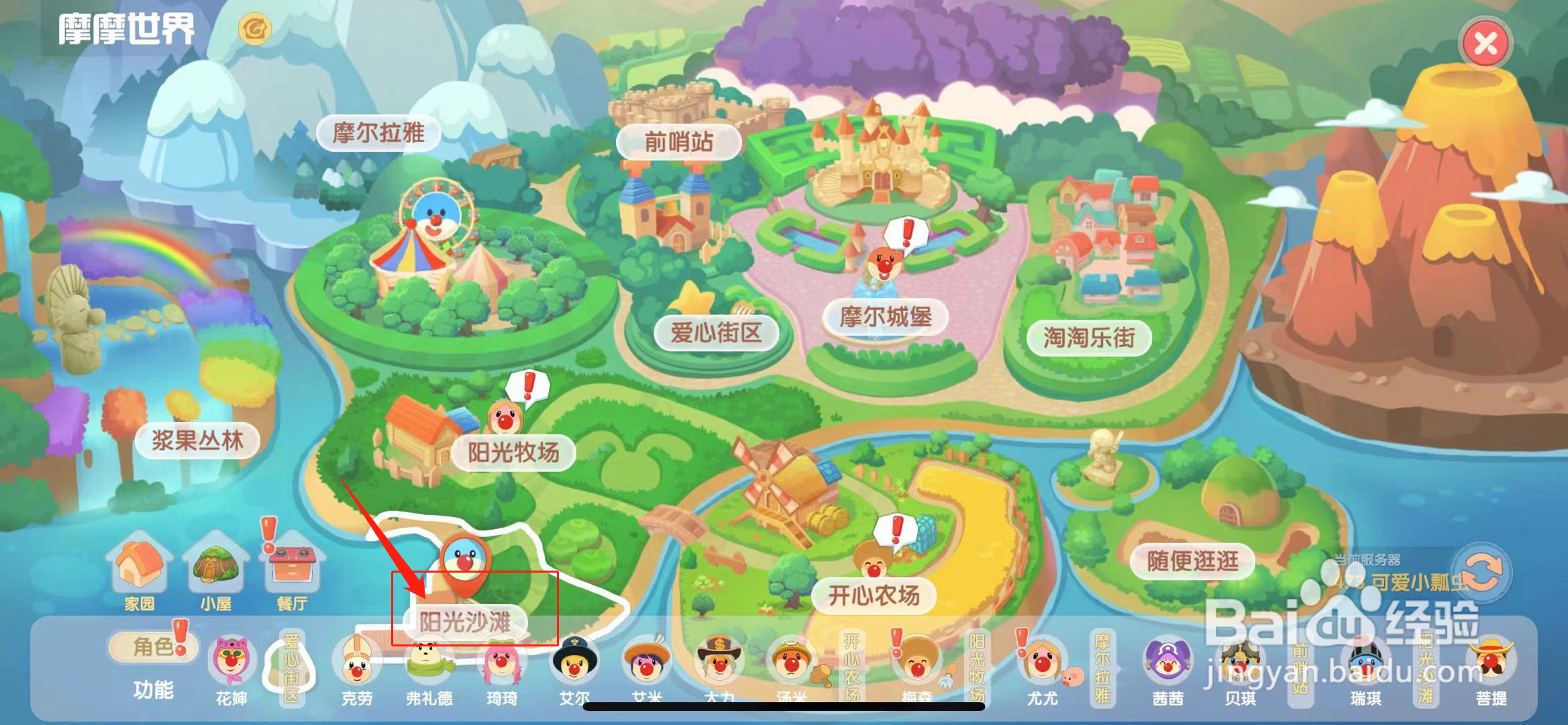 带鱼怎么钓摩尔庄园
