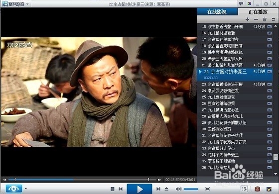 暴风影音怎么设置跳过片头片尾