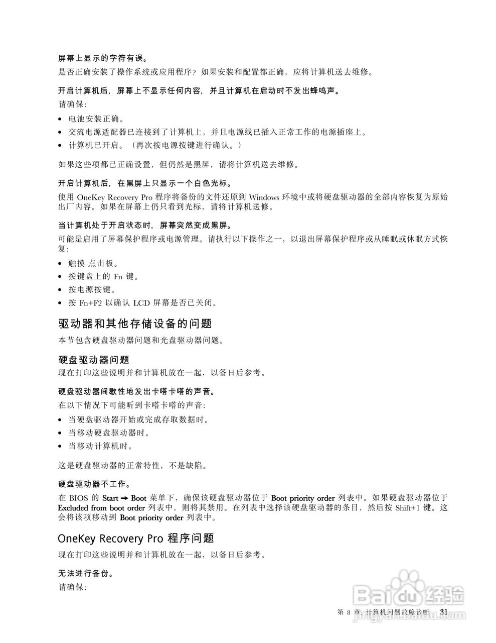 联想V480s笔记本电脑使用说明书:[5]