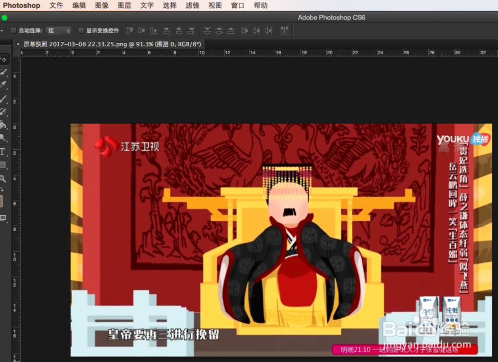 如何使用Photoshop给图片添加马赛克