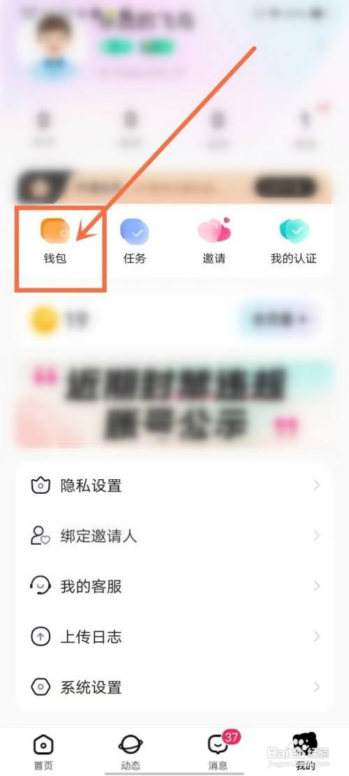 如何使用安心APP查看金豆收入支出记录