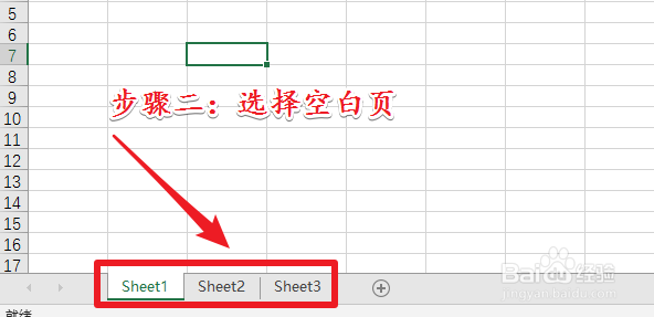 怎么删除excel表格中的空白页?