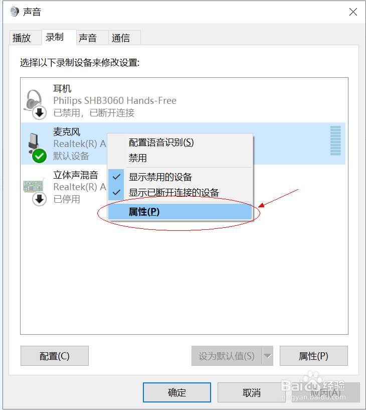 微信/QQ/腾讯会议语音/视频通话时听不到声音？