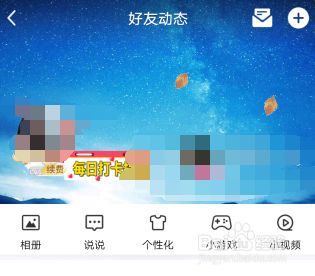 QQ树洞怎么玩
