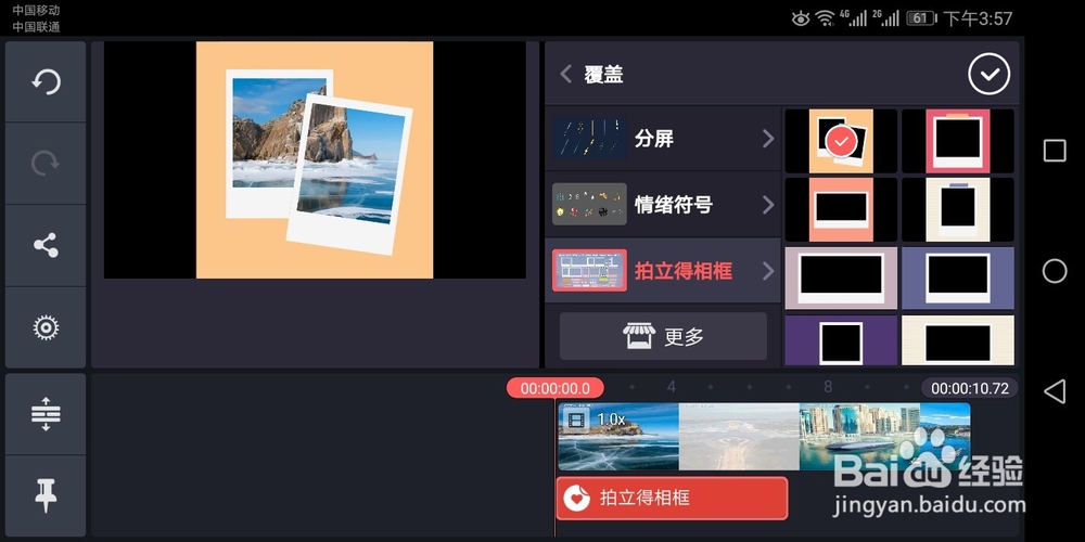 如何利用巧影制作拍立得相框效果视频