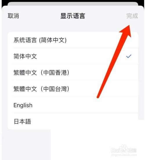 飞书如何切换语言