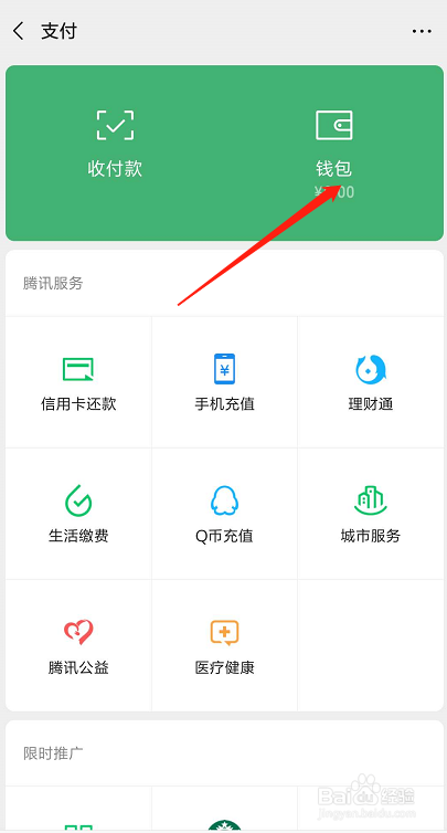 微信欺诈举报在哪里？怎么申请举报违规账号？