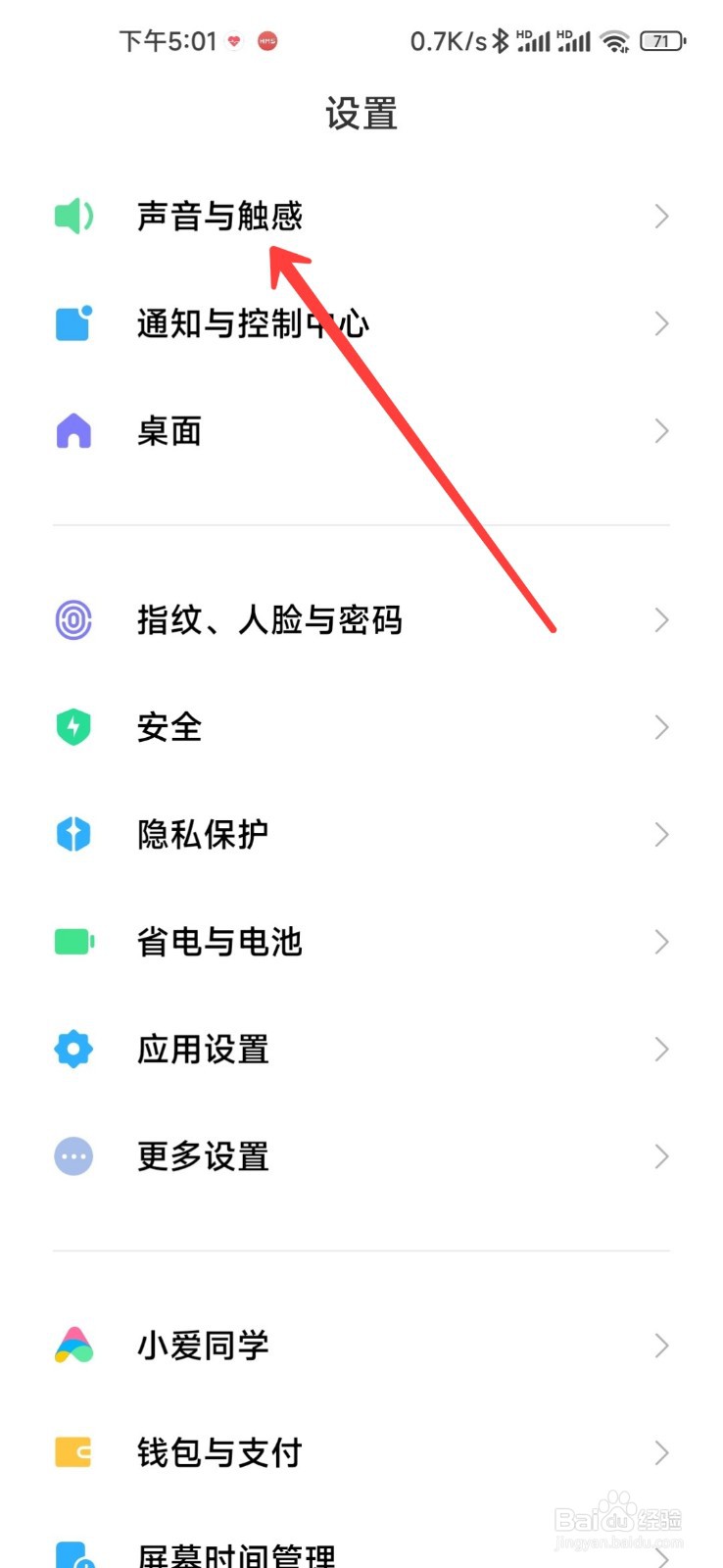 红米note11tpro怎么允许多声音播放
