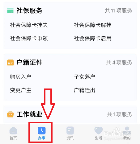 怎么查看提前批志愿填报成功
