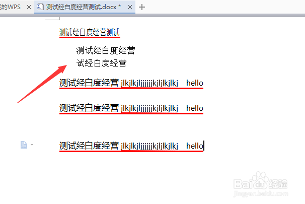 WPS文字怎么段落悬挂缩进2个字符