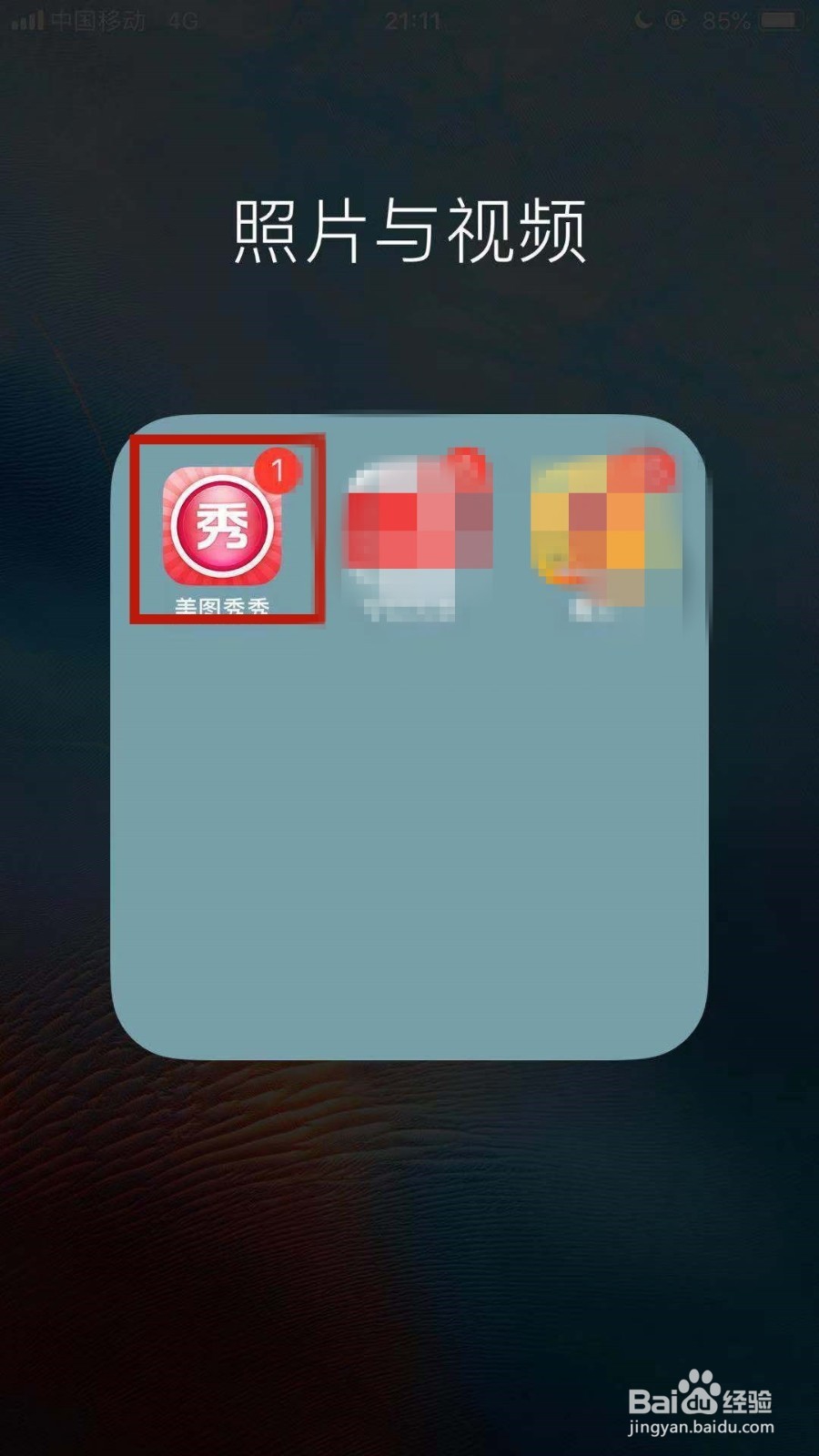 手机上照片怎么加文字？