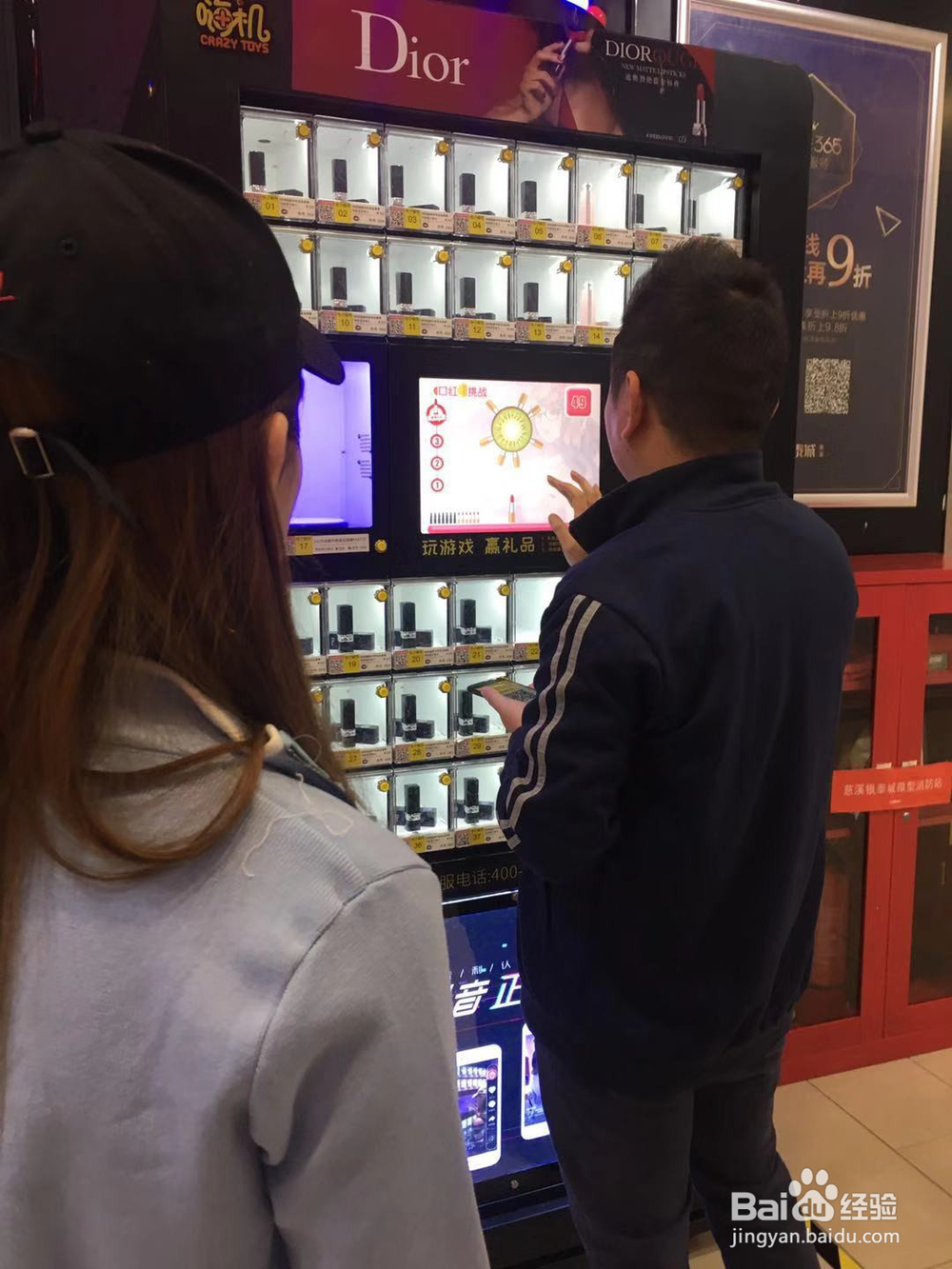 抖音口红机怎么玩