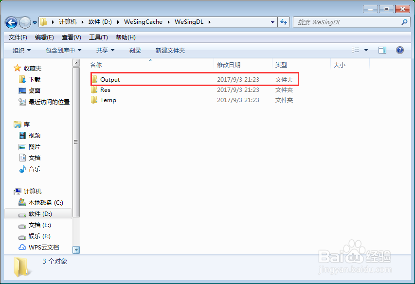 电脑端全民K歌本地录音存放位置