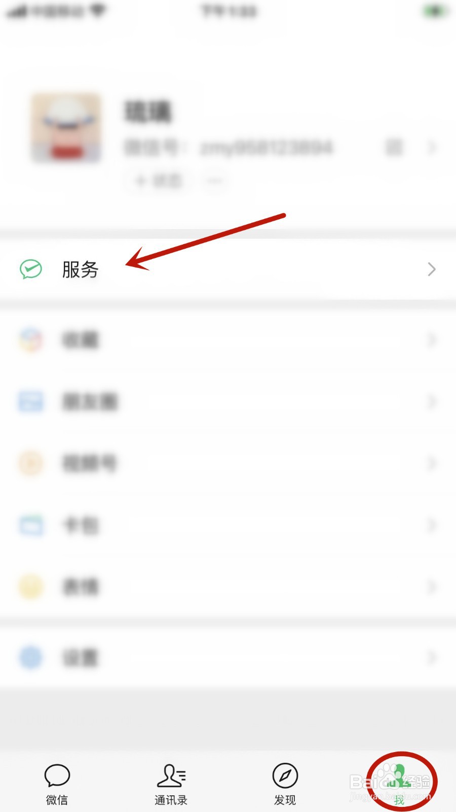 微信怎么申请汽车道路救援？