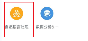 怎么查看前沿技术自然语言处理相关学习课程