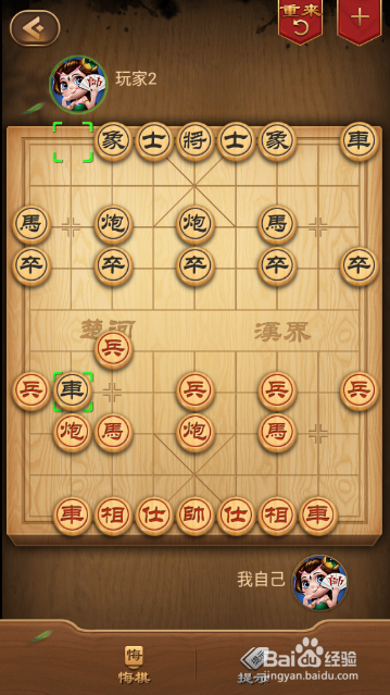 中国象棋之七路马对右车过河