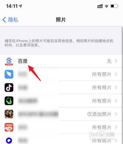 iphone照片隐私没选项怎么办