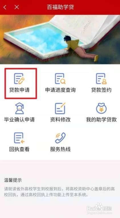 贷款申请可以删除重新申请吗