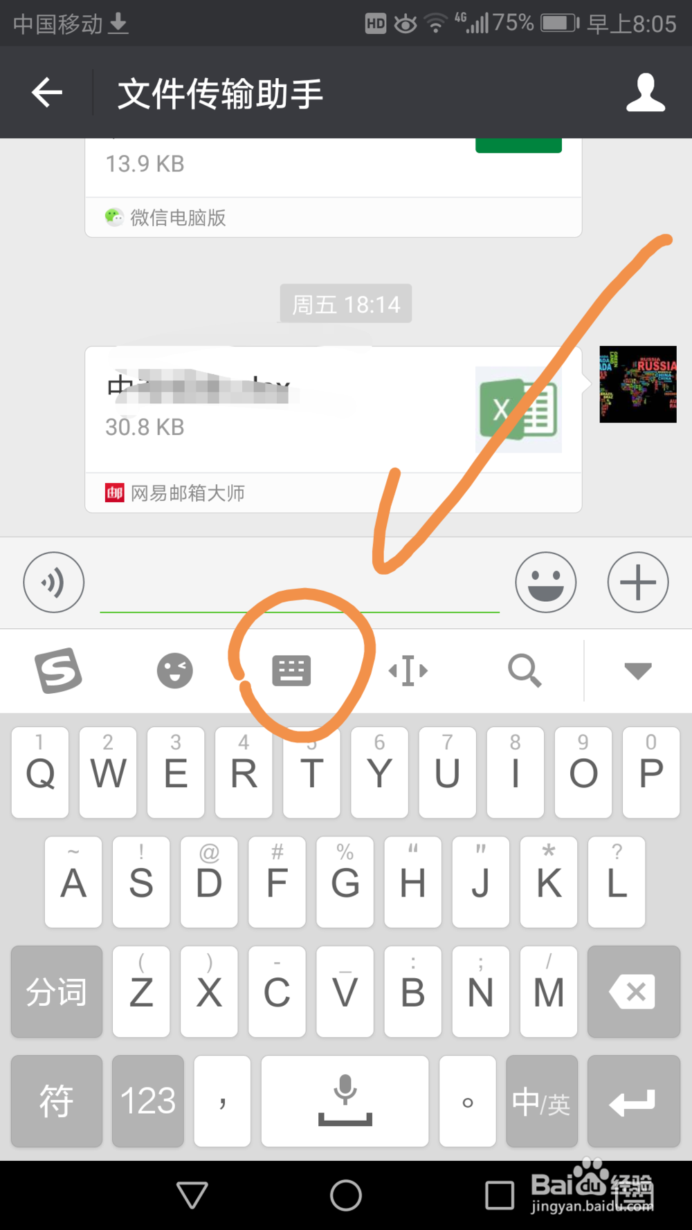 如何快速将文件或图片文字变为文本发送