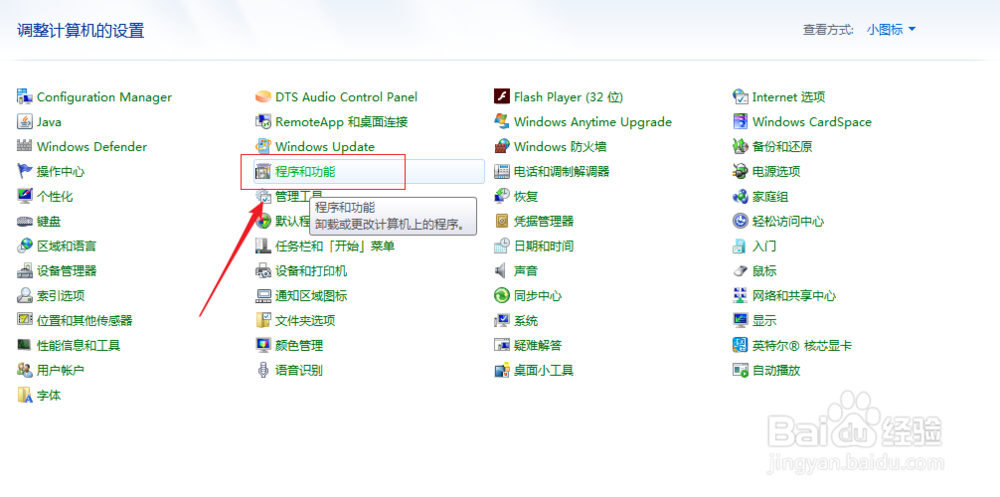 win7如何安装扫雷游戏