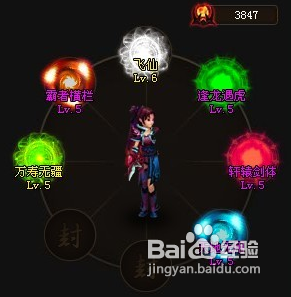 《神仙道》100级最新三个绝技详细分析