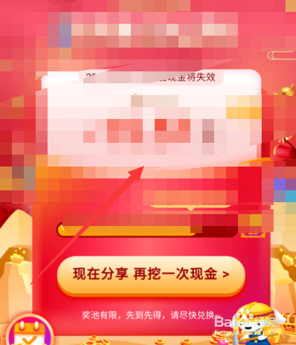 京东一起挖现金在哪