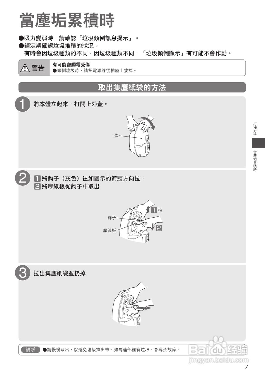 日立cv H23t吸尘器使用说明书 百度经验