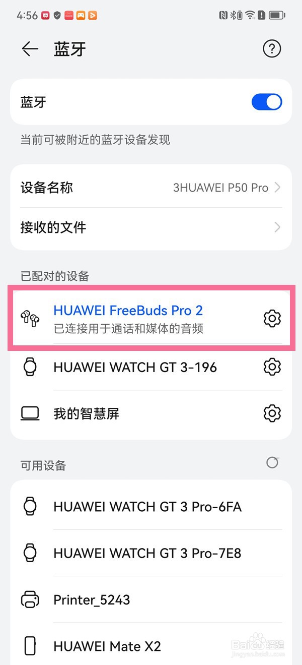 华为freebudspro2怎么取消配对