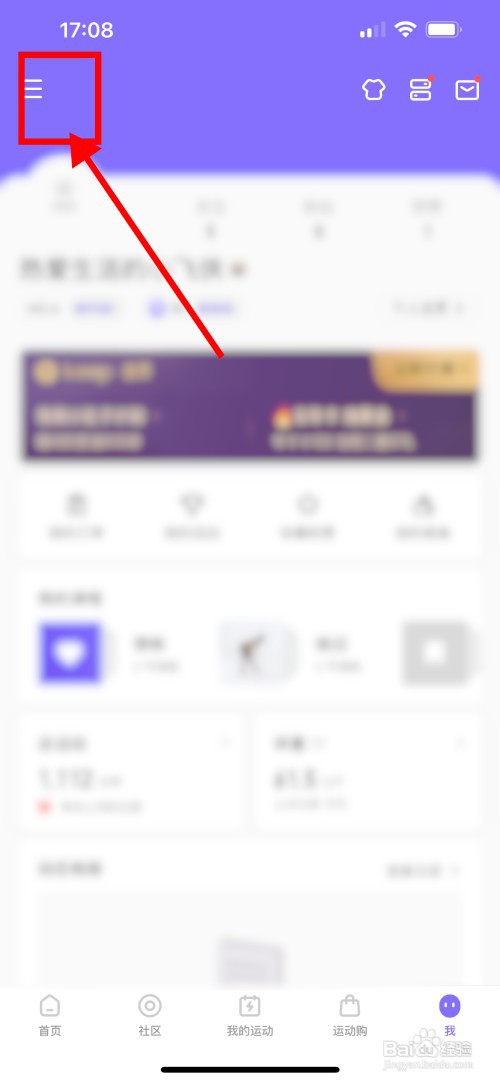 Keep怎么设置对外隐藏关注列表和粉丝列表