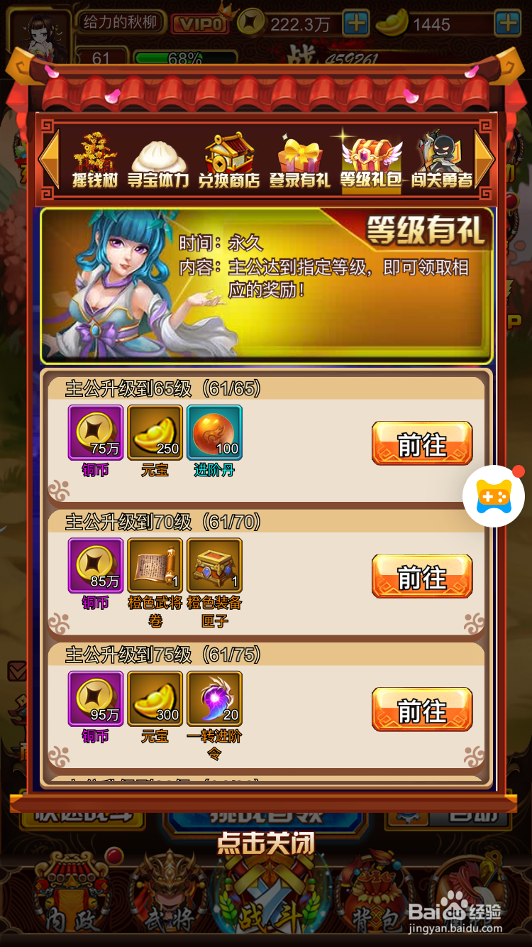 天天三国中如何获得铜币