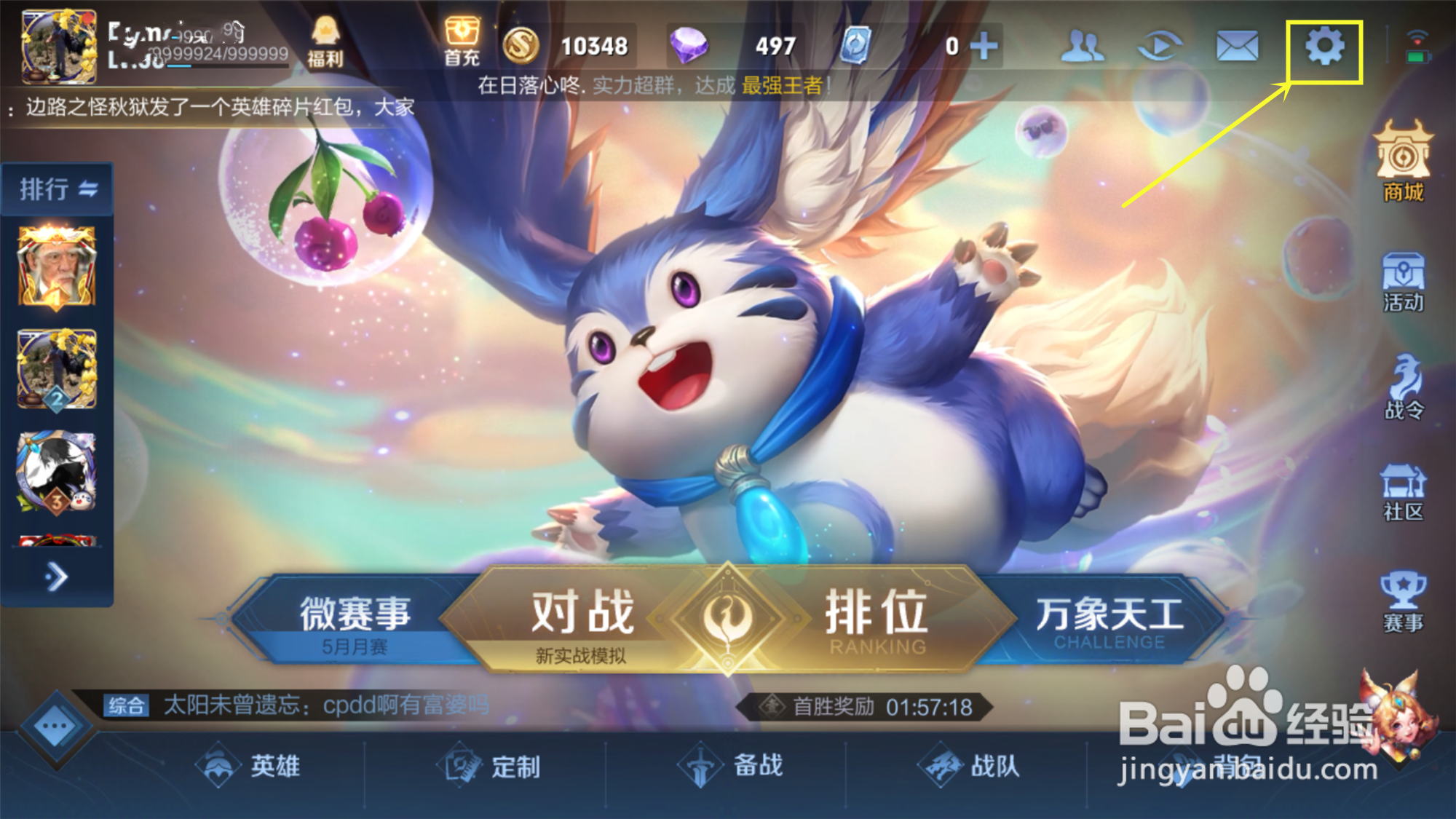 王者荣耀亲密关系如何隐藏