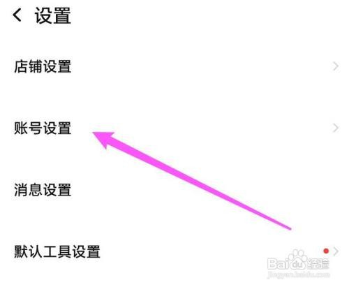 手机千牛账号二维码怎样查看