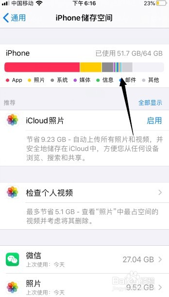 iphone系统50g怎么清理